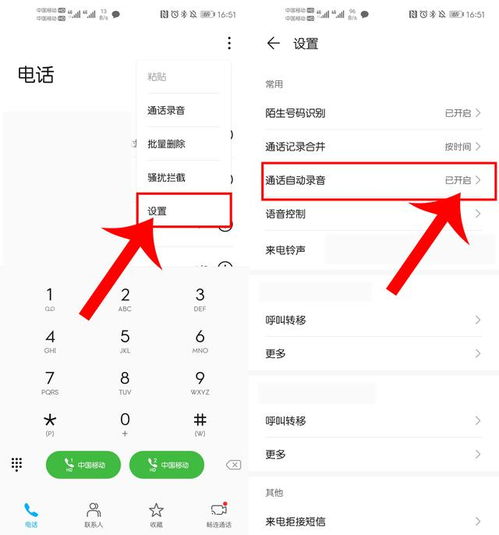 华为手机lr怎么找 华为手机lr怎么找