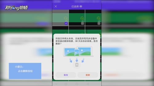 怎么删除图片华为手机