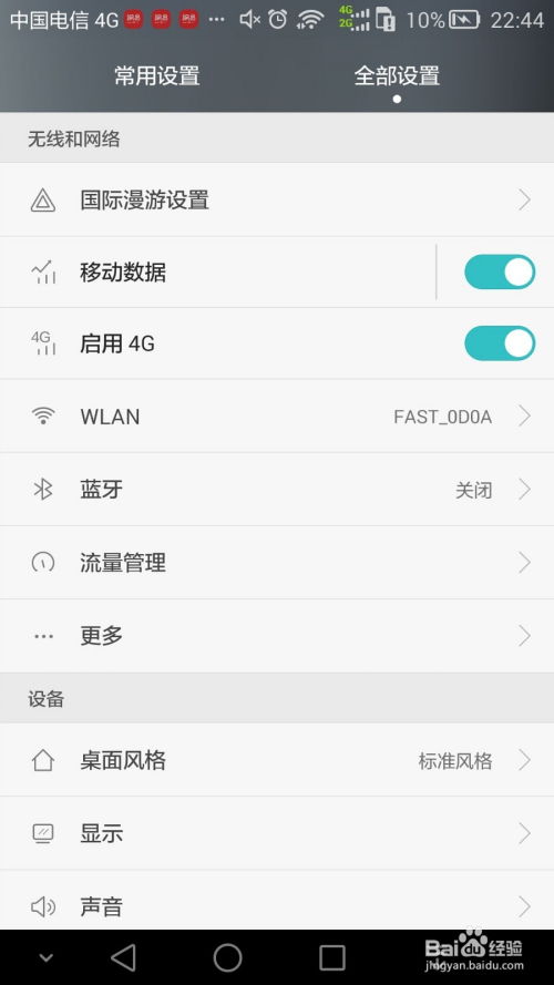 华为手机怎么同步计步器 华为手机怎么同步计步器