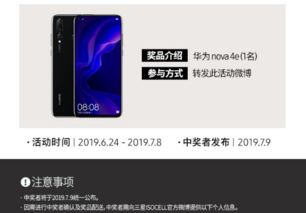 华为手机怎么开始抽奖 华为手机怎么开始抽奖