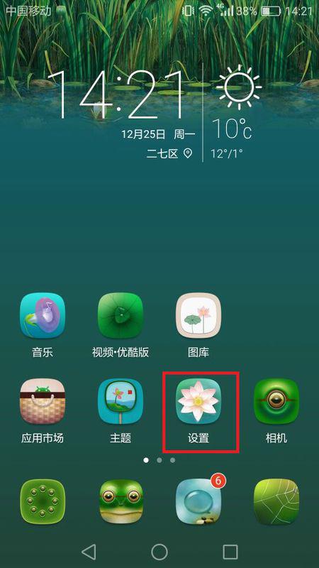 手机华为参数怎么调 手机华为参数怎么调