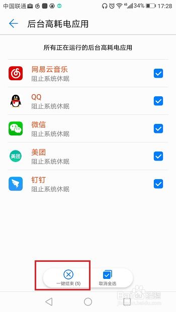老旧华为手机怎么省电 老旧华为手机怎么省电