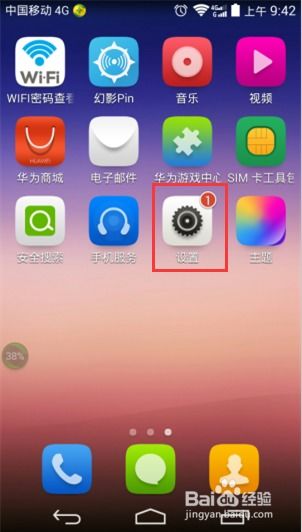 华为手机杂志怎么清理 华为手机杂志怎么清理