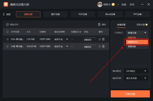华为手机怎么视频缩小