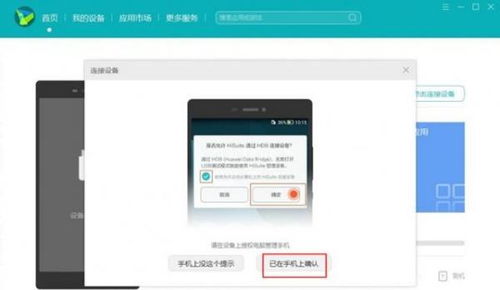 怎么回退华为手机系统 怎么回退华为手机系统