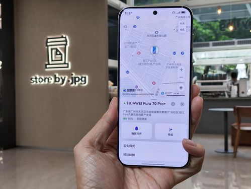 怎么定位华为的手机 怎么定位华为的手机