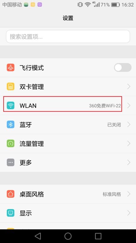 华为怎么查看手机规格