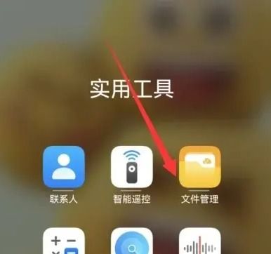 华为手机怎么去文件 华为手机怎么去文件