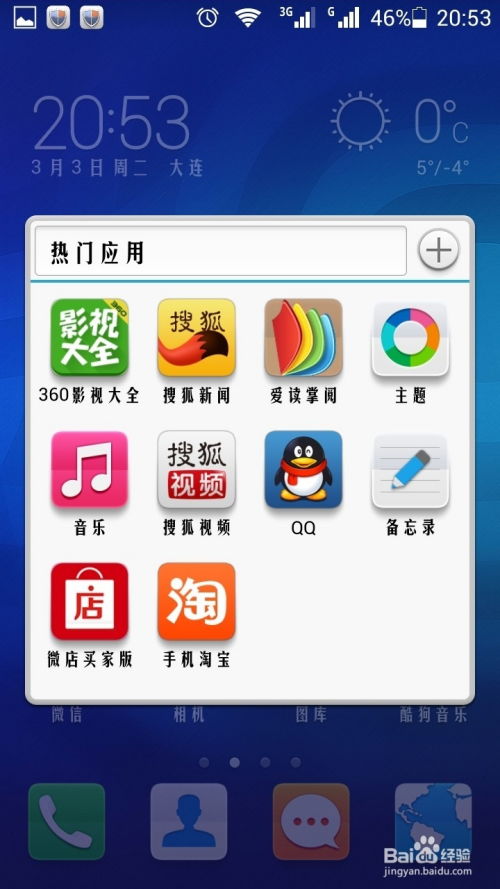 华为手机下载怎么删除 华为手机下载怎么删除