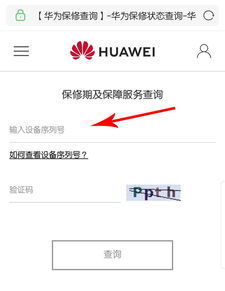 华为荣耀手机怎么自检 华为荣耀手机怎么自检