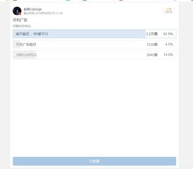 华为手机怎么发起投票 华为手机怎么发起投票