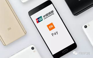 小米手机怎么华为支付