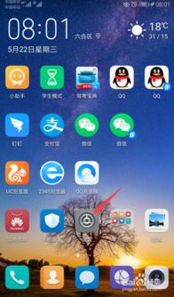 华为怎么让手机重置
