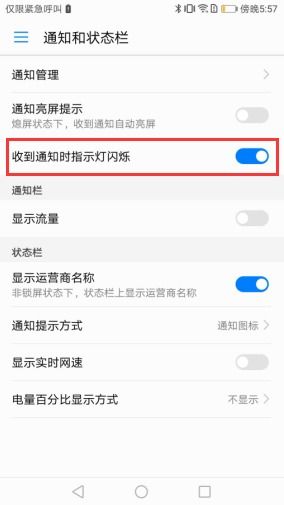 华为手机怎么关闭报警