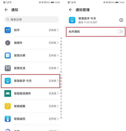 华为手机小雅怎么关闭