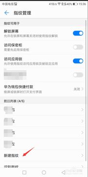 华为手机怎么解锁设置 华为手机怎么解锁设置