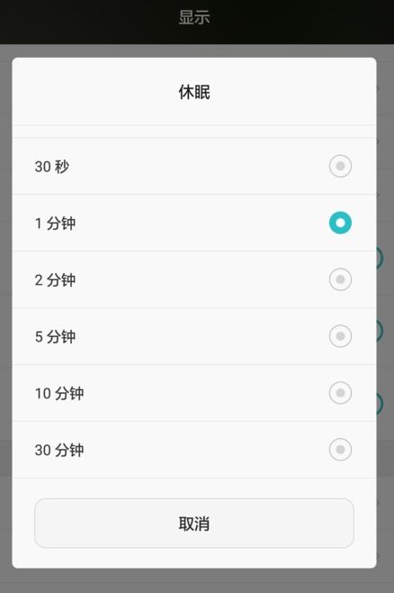 华为手机怎么冻结游戏 华为手机怎么冻结游戏