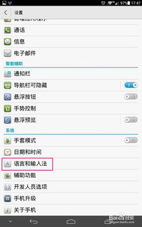 华为手机英语怎么解决 华为手机英语怎么解决