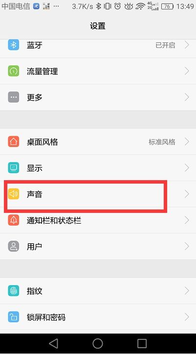 华为手机怎么设置息