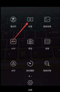 华为手机怎么开全景 华为手机怎么开全景