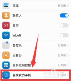 华为手机丢失 怎么锁定 华为手机丢失 怎么锁定