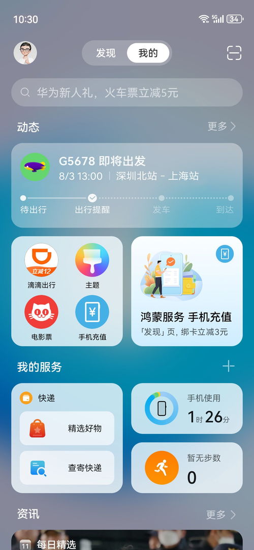 华为手机怎么多个应用