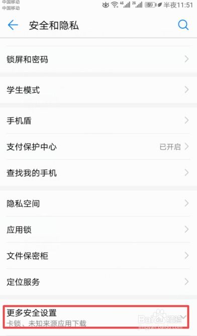 华为手机怎么固定像册 华为手机怎么固定像册