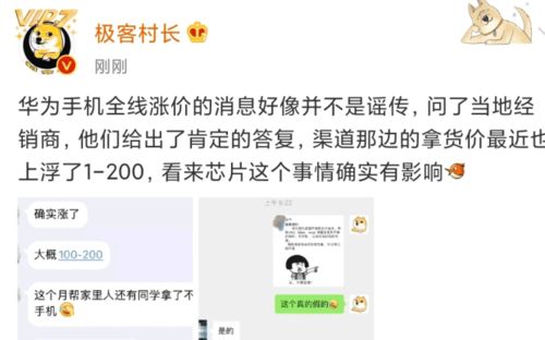 华为手机怎么设置涨价