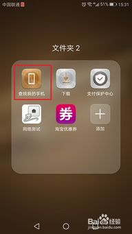 华为手机被盗怎么报废 华为手机被盗怎么报废