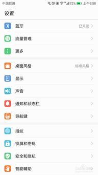 怎么更改华为手机通知 怎么更改华为手机通知