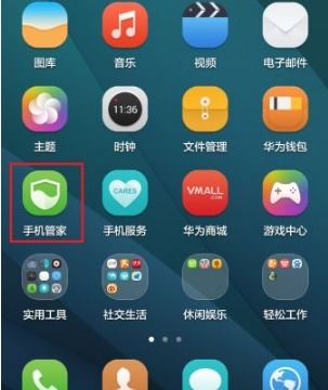 怎么进华为手机里
