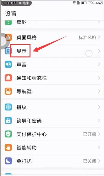 怎么设置华为手机幕布 怎么设置华为手机幕布