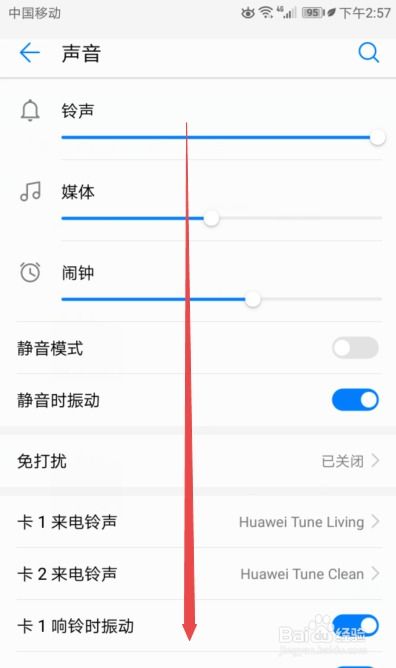 怎么设置华为手机联网 怎么设置华为手机联网