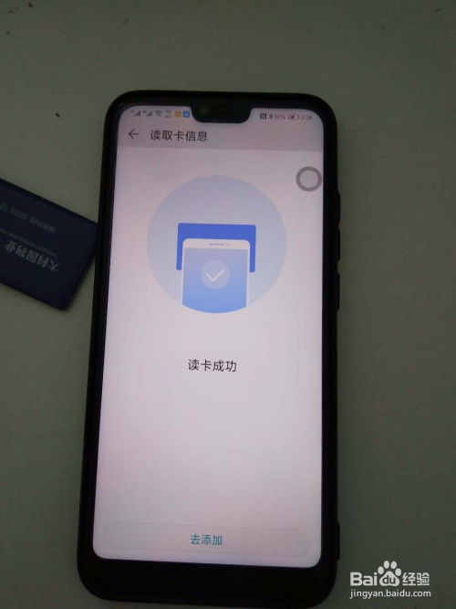 华为手机ainfc怎么使用 华为手机ainfc怎么使用