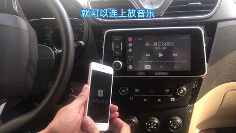 华为手机怎么练carplay 华为手机怎么练carplay