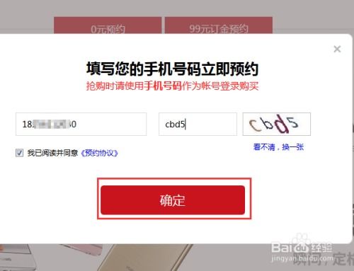 怎么抢购华为手机步骤 怎么抢购华为手机步骤
