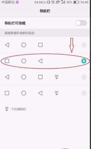 华为手机右键怎么取消 华为手机右键怎么取消