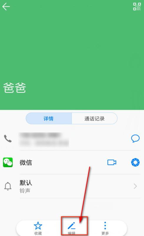 华为手机跟踪怎么设置