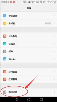 华为 怎么查手机在哪 华为 怎么查手机在哪