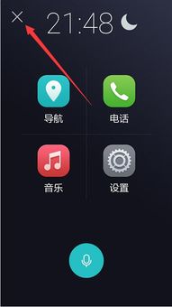 华为手机怎么退全屏