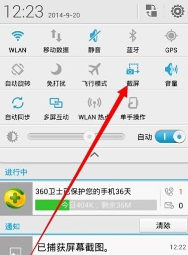 华为手机怎么直接截图 华为手机怎么直接截图