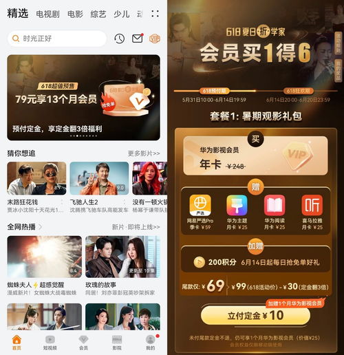 华为手机黄历怎么下载