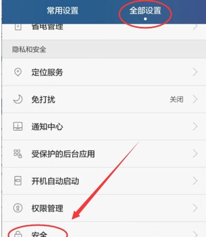 华为手机锁定怎么找回 华为手机锁定怎么找回
