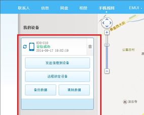 华为手机怎么创造账号 华为手机怎么创造账号