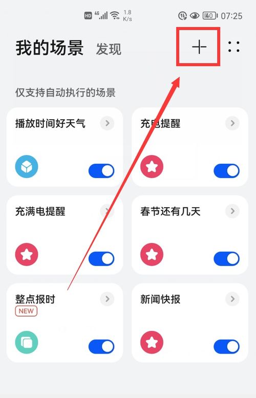华为手机怎么整点抢购