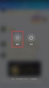 华为手机样式怎么取消