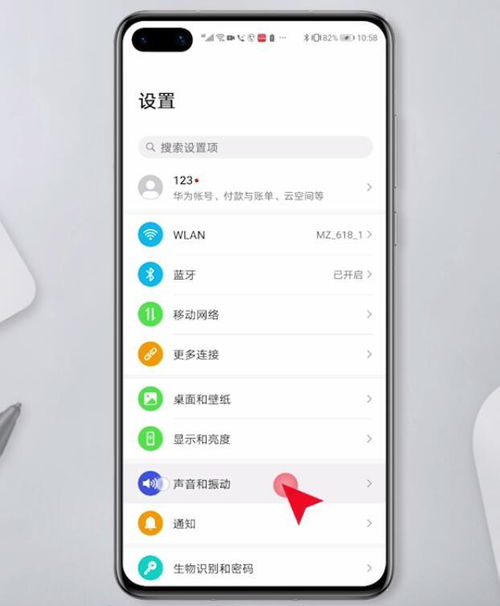 华为手机音效怎么关 华为手机音效怎么关