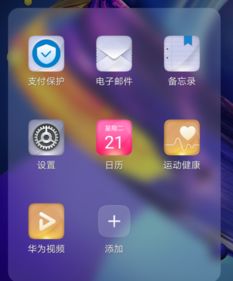 华为手机音频怎么配乐 华为手机音频怎么配乐