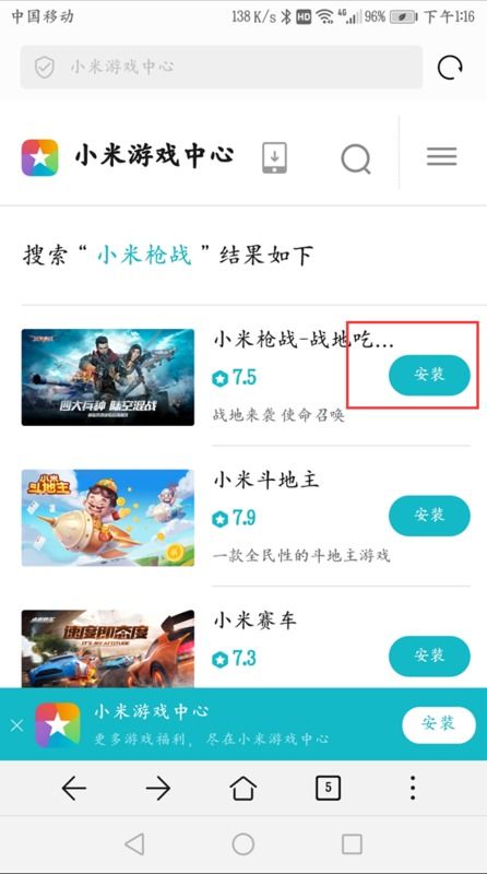 华为手机怎么授权游戏 华为手机怎么授权游戏
