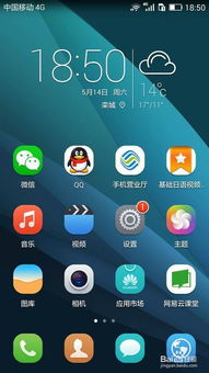 华为手机右键怎么找回